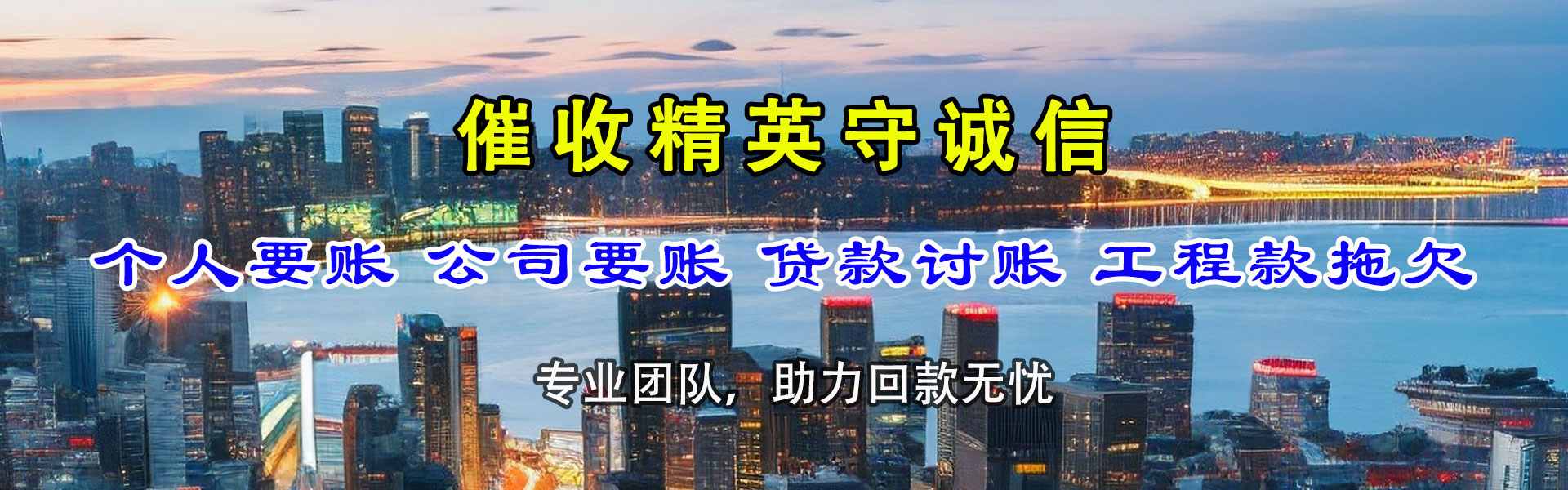 汕头催款公司
