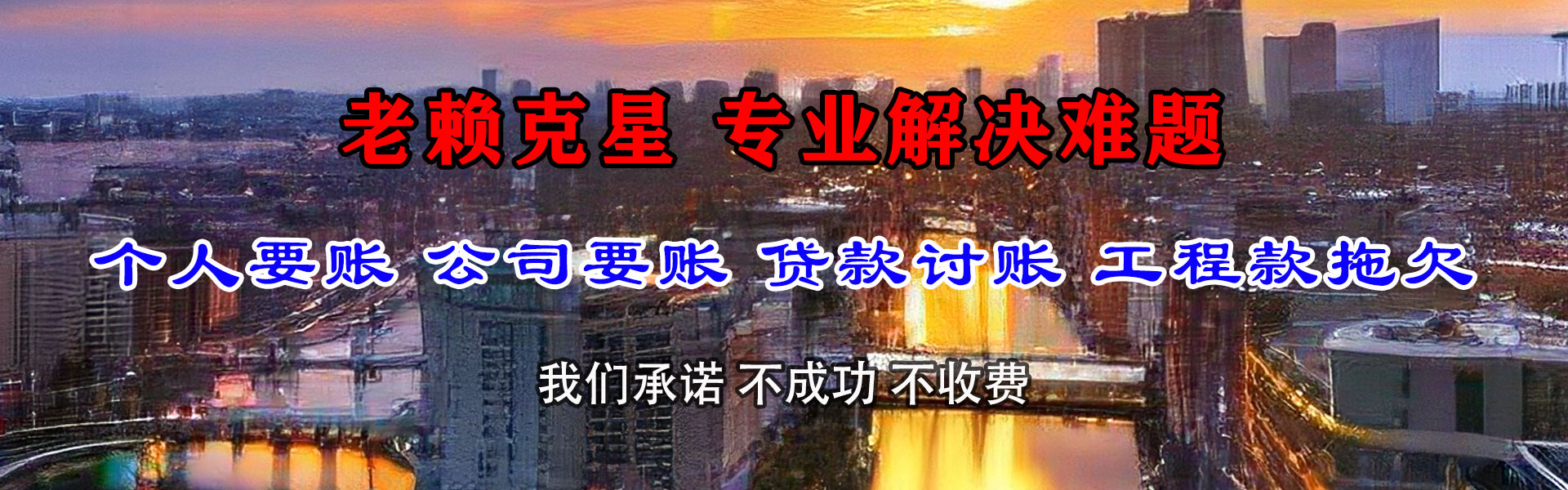 汕头要债公司